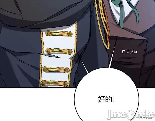 成为小说中的恶役女王 成为小说中的恶役女王第51话.zip 第129页