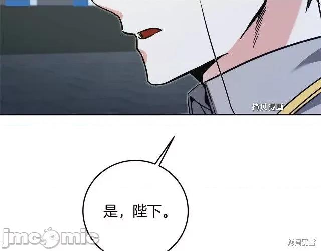 成为小说中的恶役女王 成为小说中的恶役女王第51话.zip 第132页