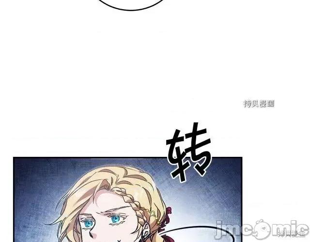 成为小说中的恶役女王 成为小说中的恶役女王第51话.zip 第133页
