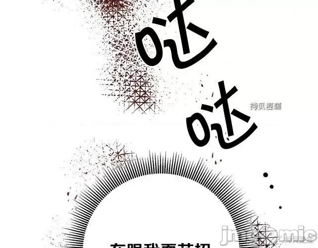 成为小说中的恶役女王 成为小说中的恶役女王第51话.zip 第145页