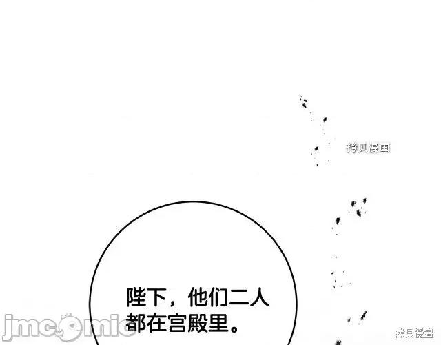 成为小说中的恶役女王 成为小说中的恶役女王第51话.zip 第165页