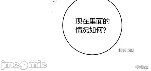 成为小说中的恶役女王 成为小说中的恶役女王第51话.zip 第176页