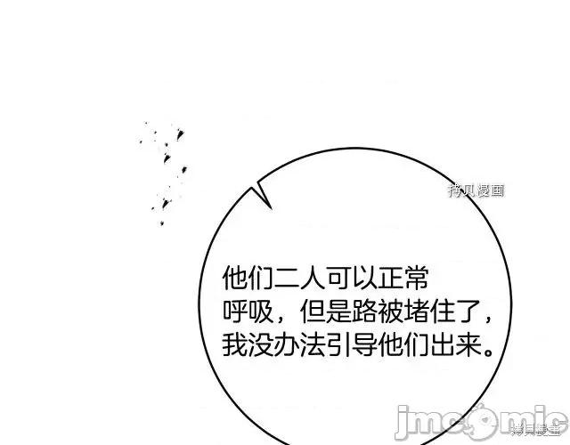 成为小说中的恶役女王 成为小说中的恶役女王第51话.zip 第177页