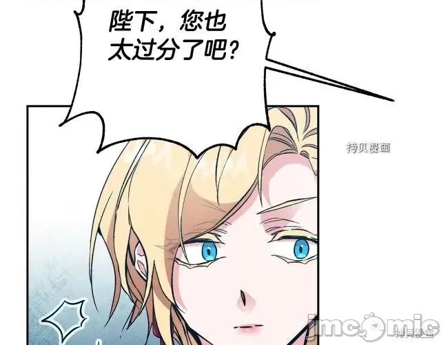 成为小说中的恶役女王 成为小说中的恶役女王第51话.zip 第184页