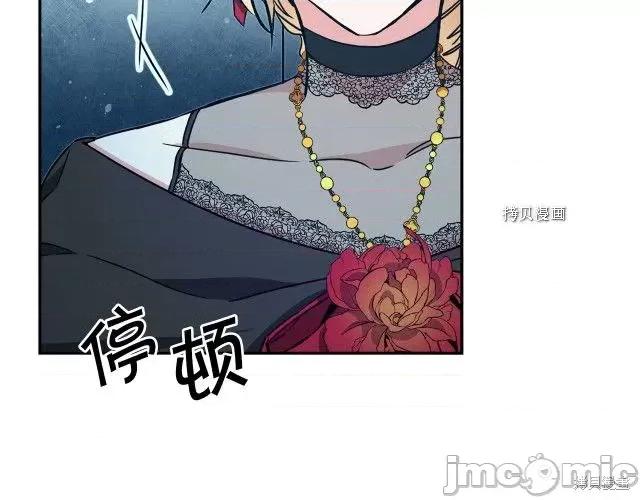 成为小说中的恶役女王 成为小说中的恶役女王第51话.zip 第185页