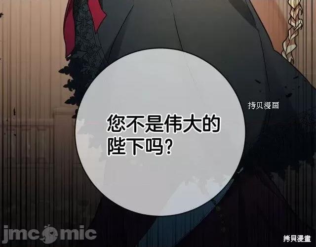 成为小说中的恶役女王 成为小说中的恶役女王第51话.zip 第192页