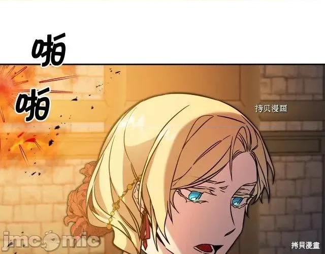 成为小说中的恶役女王 成为小说中的恶役女王第51话.zip 第200页