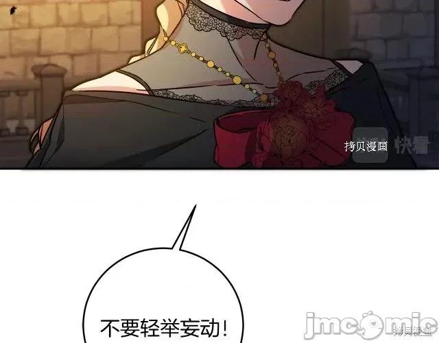成为小说中的恶役女王 成为小说中的恶役女王第51话.zip 第201页