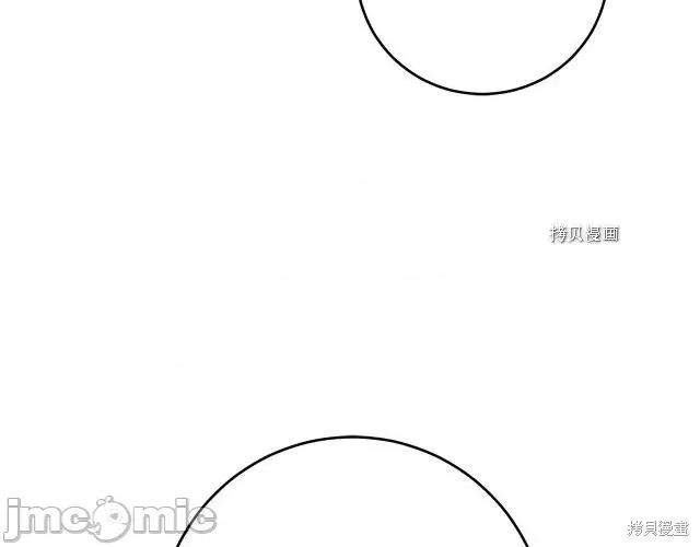 成为小说中的恶役女王 成为小说中的恶役女王第51话.zip 第220页