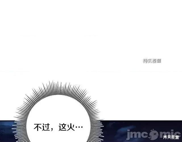成为小说中的恶役女王 成为小说中的恶役女王第51话.zip 第230页