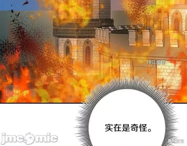 成为小说中的恶役女王 成为小说中的恶役女王第51话.zip 第232页