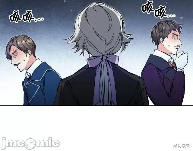 成为小说中的恶役女王 成为小说中的恶役女王第52话.zip 第37页