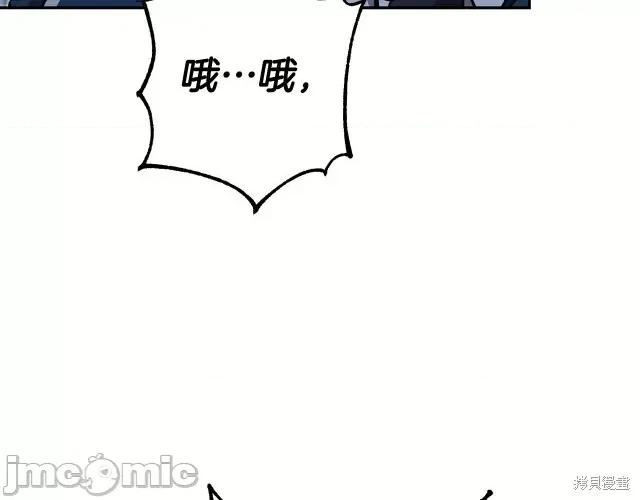 成为小说中的恶役女王 成为小说中的恶役女王第52话.zip 第39页