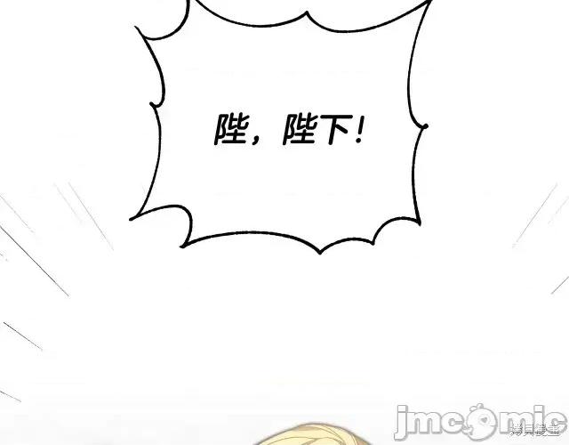 成为小说中的恶役女王 成为小说中的恶役女王第52话.zip 第40页