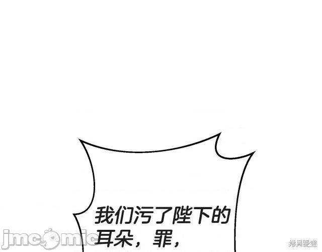 成为小说中的恶役女王 成为小说中的恶役女王第52话.zip 第44页