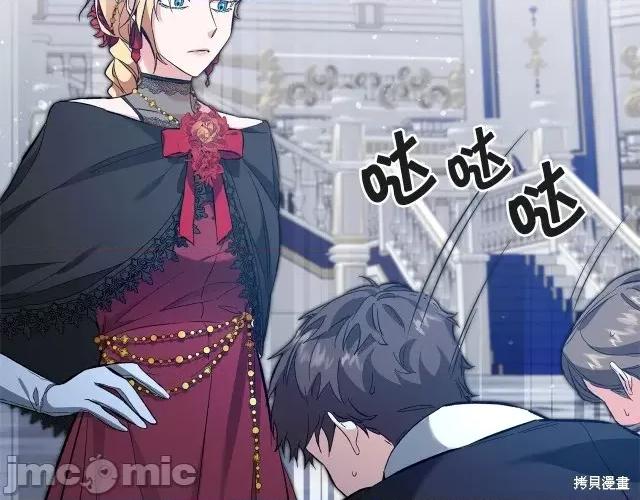 成为小说中的恶役女王 成为小说中的恶役女王第52话.zip 第46页