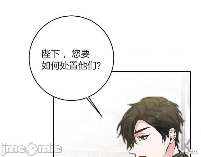 成为小说中的恶役女王 成为小说中的恶役女王第52话.zip 第48页