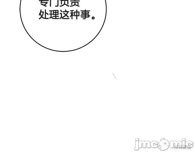 成为小说中的恶役女王 成为小说中的恶役女王第52话.zip 第55页