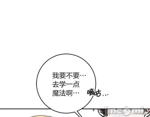 成为小说中的恶役女王 成为小说中的恶役女王第52话.zip 第63页