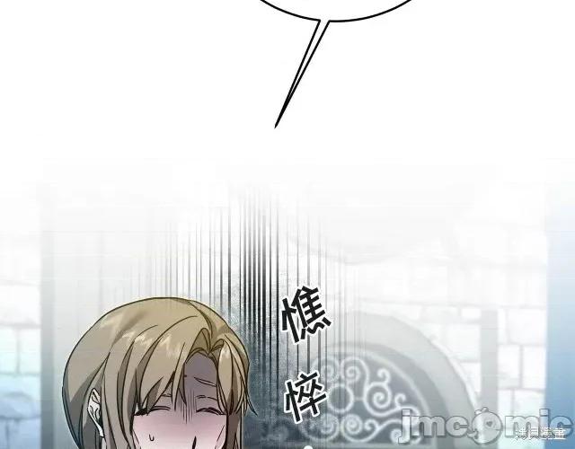 成为小说中的恶役女王 成为小说中的恶役女王第52话.zip 第76页