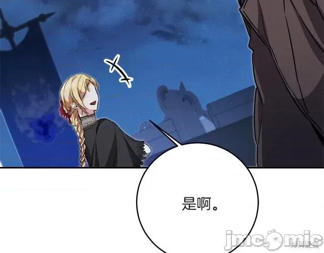 成为小说中的恶役女王 成为小说中的恶役女王第52话.zip 第86页