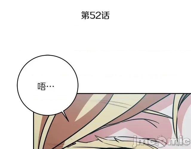 成为小说中的恶役女王 成为小说中的恶役女王第52话.zip 第93页