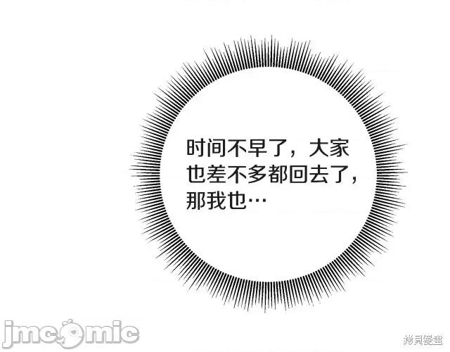成为小说中的恶役女王 成为小说中的恶役女王第52话.zip 第108页