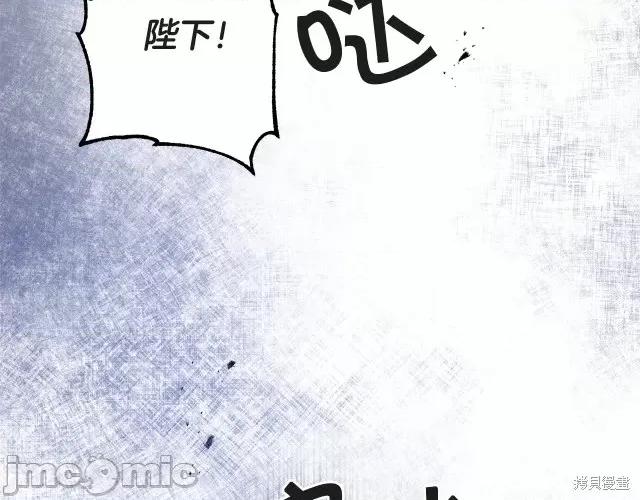 成为小说中的恶役女王 成为小说中的恶役女王第52话.zip 第110页