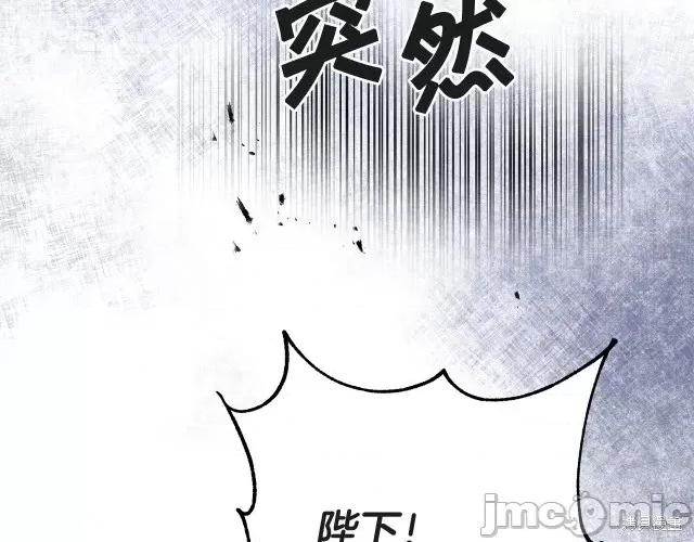 成为小说中的恶役女王 成为小说中的恶役女王第52话.zip 第111页