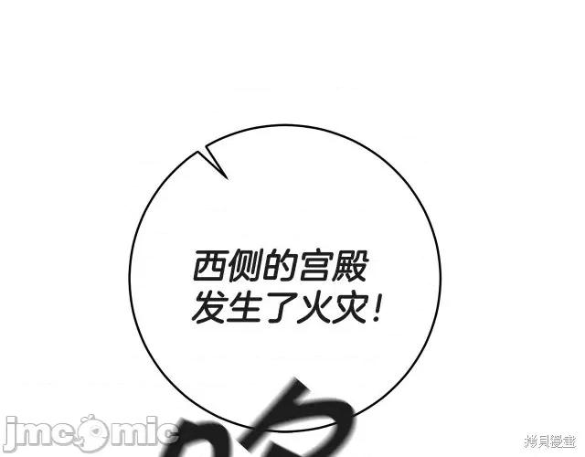 成为小说中的恶役女王 成为小说中的恶役女王第52话.zip 第116页
