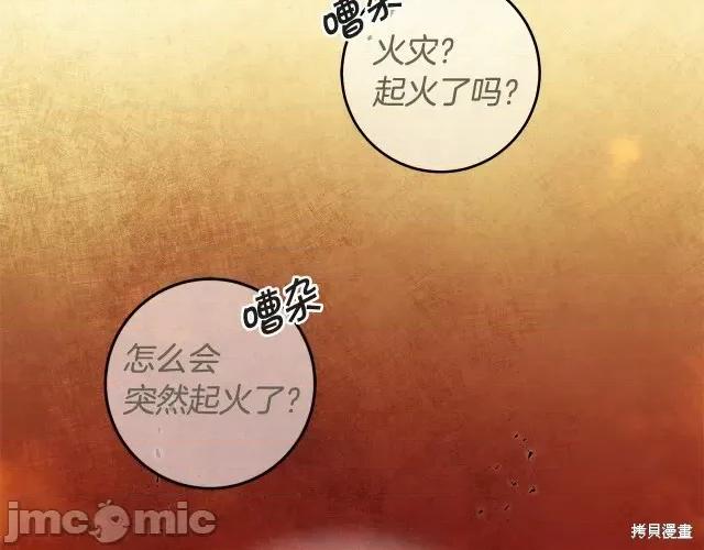 成为小说中的恶役女王 成为小说中的恶役女王第52话.zip 第120页