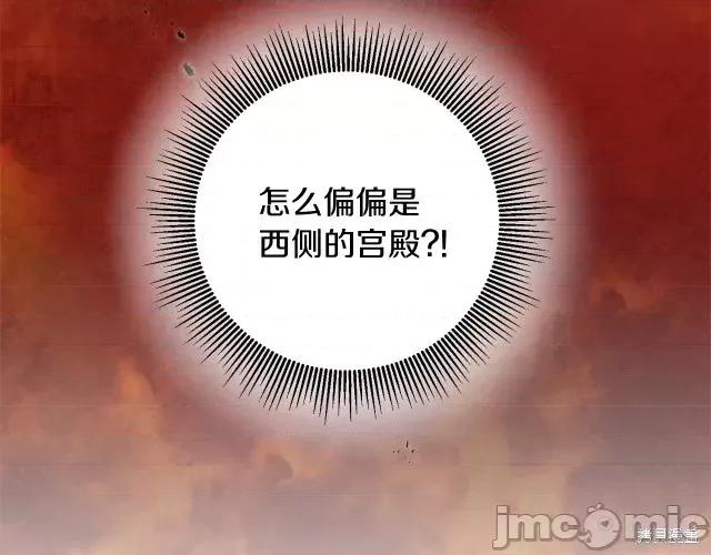 成为小说中的恶役女王 成为小说中的恶役女王第52话.zip 第121页