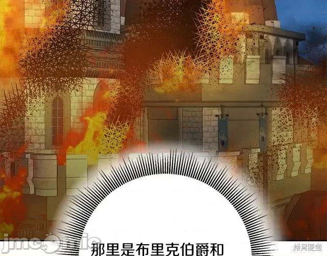 成为小说中的恶役女王 成为小说中的恶役女王第52话.zip 第124页