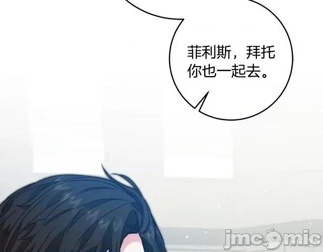 成为小说中的恶役女王 成为小说中的恶役女王第52话.zip 第127页
