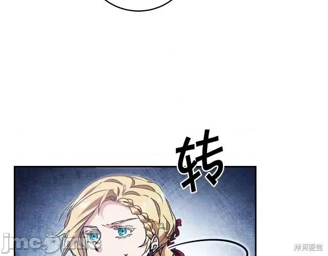 成为小说中的恶役女王 成为小说中的恶役女王第52话.zip 第133页