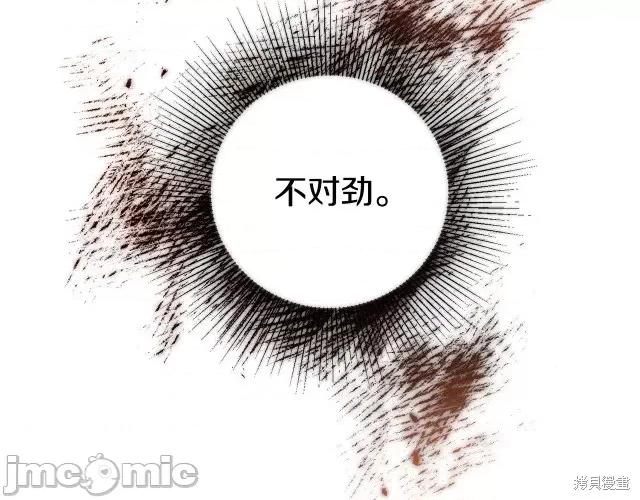 成为小说中的恶役女王 成为小说中的恶役女王第52话.zip 第136页