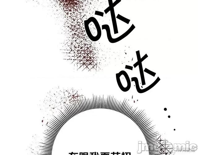 成为小说中的恶役女王 成为小说中的恶役女王第52话.zip 第145页