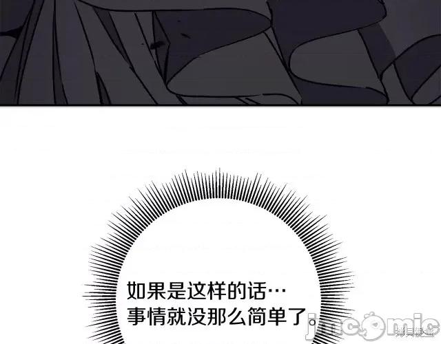 成为小说中的恶役女王 成为小说中的恶役女王第52话.zip 第149页