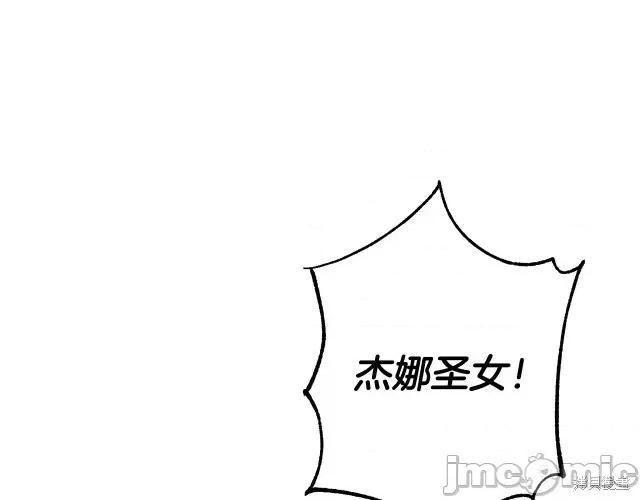 成为小说中的恶役女王 成为小说中的恶役女王第52话.zip 第154页