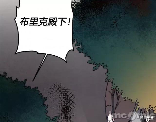 成为小说中的恶役女王 成为小说中的恶役女王第52话.zip 第156页