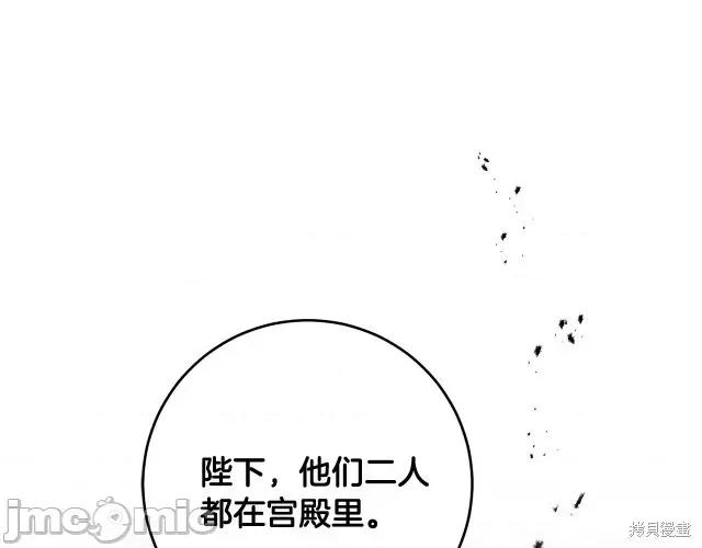 成为小说中的恶役女王 成为小说中的恶役女王第52话.zip 第165页