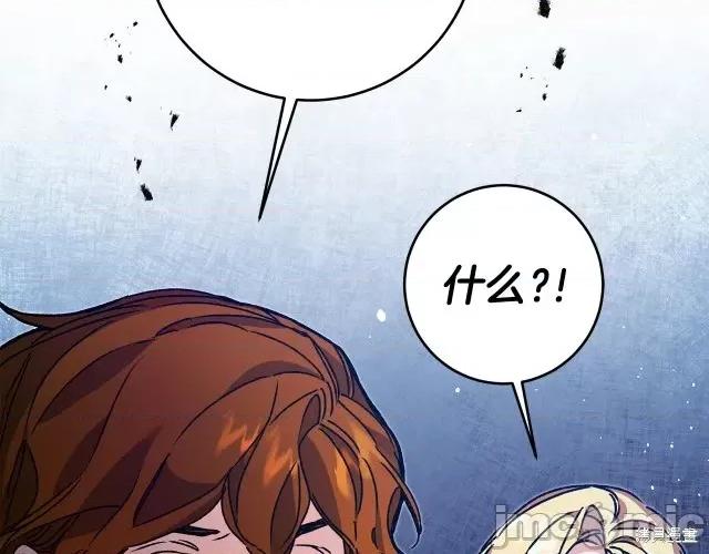 成为小说中的恶役女王 成为小说中的恶役女王第52话.zip 第166页