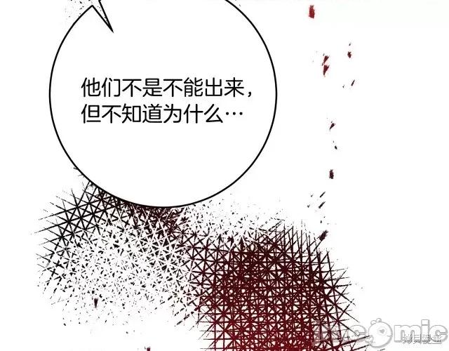 成为小说中的恶役女王 成为小说中的恶役女王第52话.zip 第170页