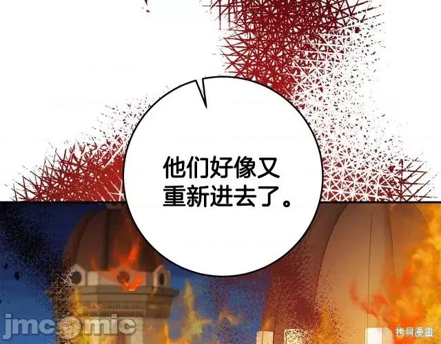 成为小说中的恶役女王 成为小说中的恶役女王第52话.zip 第171页