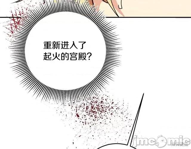 成为小说中的恶役女王 成为小说中的恶役女王第52话.zip 第175页