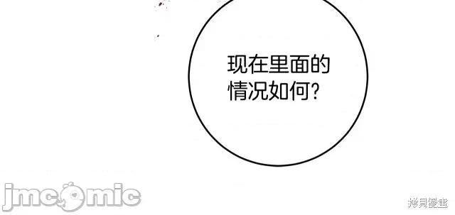 成为小说中的恶役女王 成为小说中的恶役女王第52话.zip 第176页