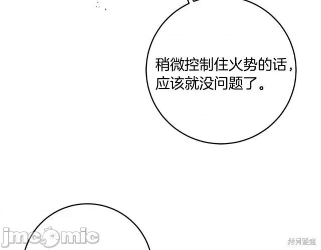 成为小说中的恶役女王 成为小说中的恶役女王第52话.zip 第181页