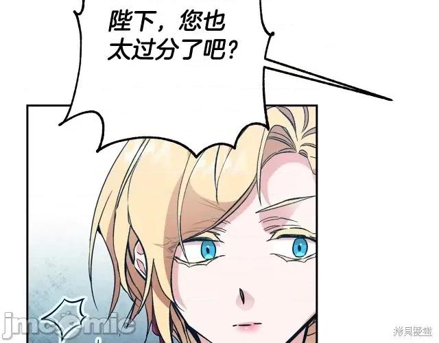 成为小说中的恶役女王 成为小说中的恶役女王第52话.zip 第184页