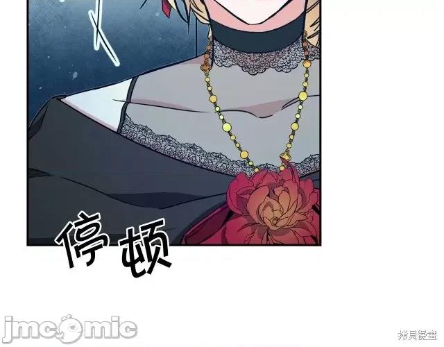 成为小说中的恶役女王 成为小说中的恶役女王第52话.zip 第185页