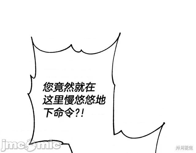 成为小说中的恶役女王 成为小说中的恶役女王第52话.zip 第187页